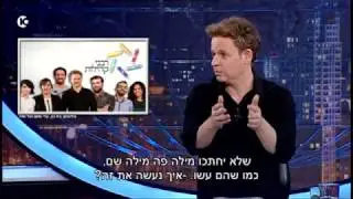 גב האומה - מסרים לדתיים שצופים