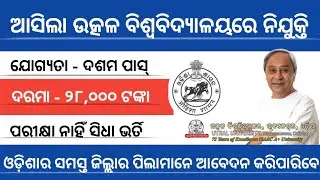 Odisha Govt Jobs update || Odisha Job 2021 || Technicalparme ||