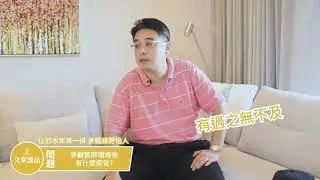 【久泰逸品】永和稀有 最美邂逅！