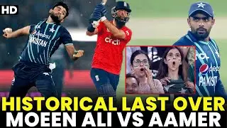 Historical Last Over in Cricket History | Moeen Ali vs Aamer Jamal | PCB | MU2A