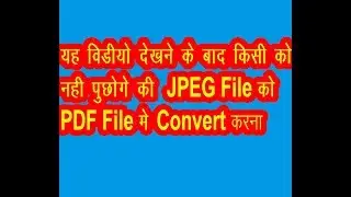 JPEG TO PDF CONVERT