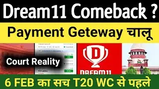 Dream11 Comeback 6 FEB T20 WC पहले | क्या Payment Gateway वापस मिल रहा है? |  Dream11 Today News