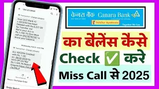 Canara Bank ka Balance kaise Check karen | canara bank ka balance check kare 2023