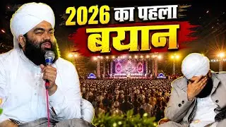 2026 Fast Bayan Sayyed Aminul Qadri | syed aminul qadri ki pehli taqreer 2026 ki #viralvideo #2026 