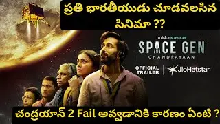 Space Zen Chandrayaan Review ||ప్రతి భారతీయుడు చూడవలసిన  సినిమా ?? ||@HotstarVIP  || mr saikiran