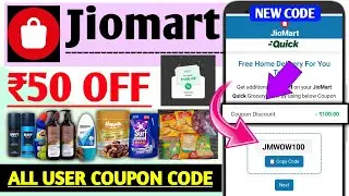Jiomart New Coupon Code Today | Jiomart Coupon Code For All | Jiomart 100 Off Coupon Code 2026