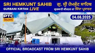 Gurbani Kirtan LIVE from Gurdwara Sri Hemkunt Sahib | Sri Hemkunt Sahib LIVE, 04.08.2025