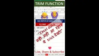Excel TRIM Function 🔥 | Extra Space Remove in Seconds