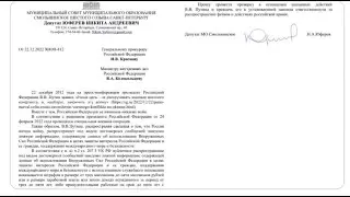 Putin is threatened with legal action