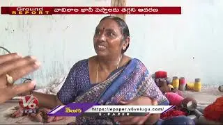 Ground Report :Vavilala Khadi Bhandar Workers Facing Problems With Financial Crisis|Karimnagar | V6