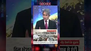 #DecodeWithSudhirChaudhary : Manali में बर्फ देखने के लिए 15Km लंबा Traffic Jam! | #shorts
