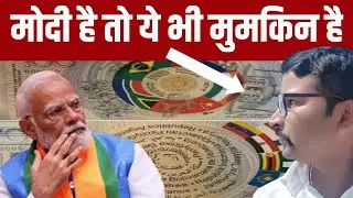 Taj Mahal Will Feature On BRICS Currency Instead Of Other Hindu Symbols | Narendra Modi
