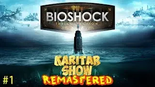 BioShock Remastered (классная игра, играю в первый раз) #BioShock