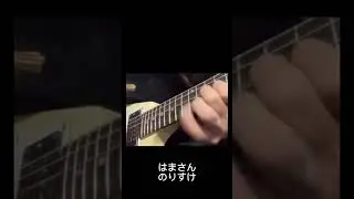キャプテンネモ練習方法 #ギター #michaelschenker  #captainnemo   #guitar #ギター練習