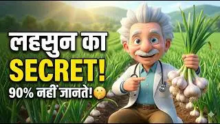 Onion vs Garlic Farming: किसमें है ज्यादा मुनाफा? 🧅💰🧄 #dranimo05