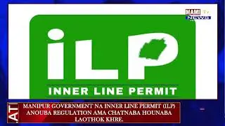 MANIPUR GOVERNMENT NA INNER LINE PERMIT (ILP) ANOUBA REGULATION AMA CHATNABA HOUNABA LAOTHOK KHRE.
