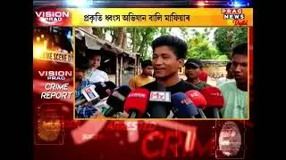 Assam: Sand Mafia on verge of destroying nature