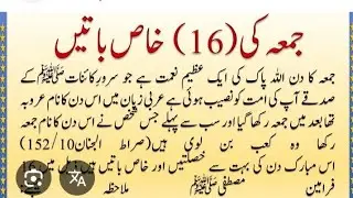 HAFIZA FATIMATULZAHRA 128 is live!/juma ki batye