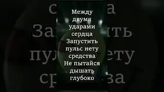 #между #двумя #ударами #сердца #anykey  #музыка #рок #alternativerock #песня #music #song #shorts