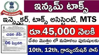 Income Tax Department Recruitment 2023 | Selection Process #Latest Govt Job #tbftelugu