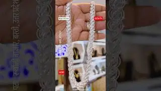 Heavy Silver Chain For Mens || Chandi ka gents Chain Design #ons #chain #fashion #menschain