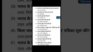 basic knowledge #trending #shorts #viral @RaviStudyGkOfficial
