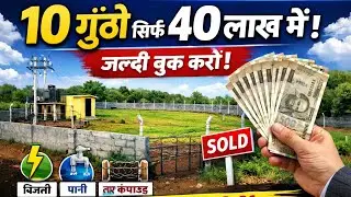 10 guntha open plot for sale in vangani ( karav village). Best plot for farmhouse 