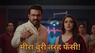 Sharma Ji Ki Shart | Aryavardhan Ko Anu Chorni Hogi | Tum Se Tum Tak