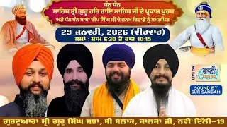 LIVE Gurbani Kirtan Samagam | Gurdwara Singh Sabha,B-Block,Kalkaji-Delhi | 29.Jan.2026 | Baani.Net