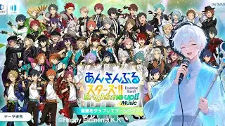 【あんスタmusic版Part５０】アルカ来たね🌟 何も知らない幽霊がアイドルの世界へ…【初見実況】
