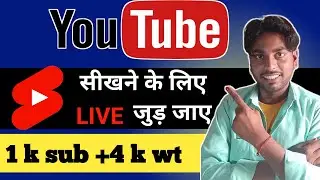 channel ko promote karne ke liye live mein jud jao #tech #awadhtechofficial