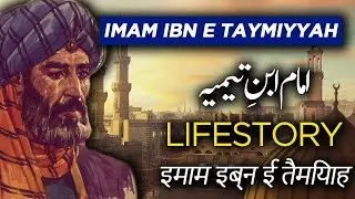 Imam Ibn E Taymiyyah | Biography in Urdu/Hindi | Biographics Urdu