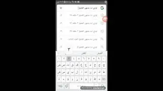 كيف تحملين مسلسل منتهى العشق3 من موقع لودي نت 💜