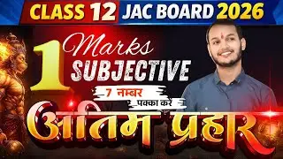 1 MARKs Chemistry SUBJECTIVE Questions jac board 12th /1 marks SUBJECTIVE jac board 12 for 2026 exam