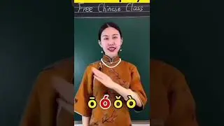 Free Chinese Class - Types of o | ō &oacute; ő &ograve;