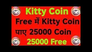 #kittycoin KITTY COIN 25000 FREE COIN #appearning #kittytoken