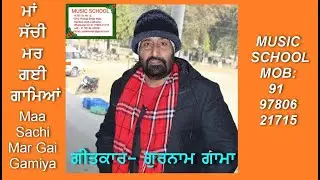 maa sachi mar gai gamiya