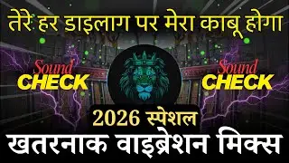 Powerfull Sound Check Beat { Tere Har Dailog Pr Hamara Kabu Hoga} | Competiton King