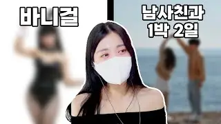 둘 중 하나는 무조건 해야 함... (with. 최케빈, 투디)