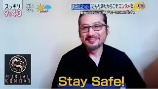 真田広之　「モータル・コンバット」インタビュー　#真田広之　#HiroyukiSanada