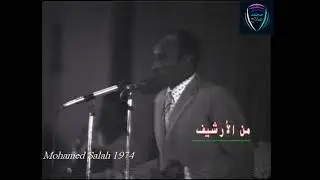 إبراهيم حسين / ليك أيام وما باين - المسرح القومى 1974