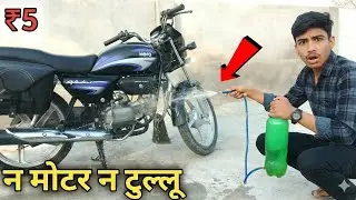 (100% Real) | Without Motor And Without Water Pump😨 | High Pressure Bike Washer