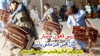 Zebi Dhol Master | Asan Yaar Mawali Lok | Zebi Dhol Wala | Tehzeeb Studio
