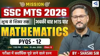 SSC MTS 2025 Maths | Previous Year Paper  | Numerical & Mathematical Ability PYQ Discussion