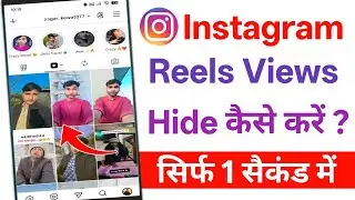 How to Hide or Unhide Instagram Views Counts | How to Hide Instagram Reels Views, Hide Reels