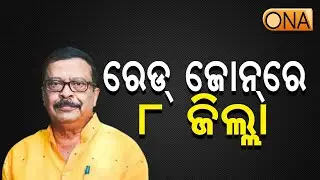 Eight Districts Declared Red Zone Amid Cyclone Threat in Odisha  || ONA KHABAR ||