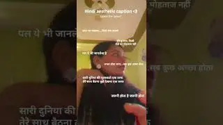 Hindi aesthetic caption #reel #trending #trendingreels #viral #viralreels #caption #aesthetic #hindi