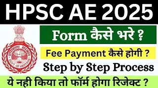 HPSC AE 2025 Form Fill Up kese kre ? How to fill form of Haryana Assistant Engineer Exam