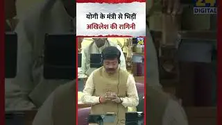 Ragini Sonkar और Nand Gopal Nandi की विधानसभा में नोंकझोंक का वीडियो वायरल