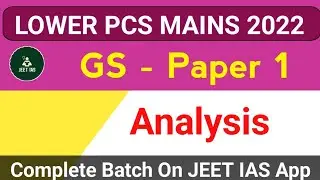 Lower Pcs Mains 2022 | GS Paper-1Analysis | Previous year paper |